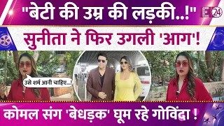 Sunita Ahuja lashes out at Govinda again, vents her frustration at rumored girlfriend Komal Rani....