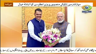 BJP Chief Nitin Nabin’s New Team Unveiled PM Modi Hails Organisational Experience Grassroots Connect