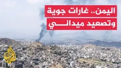 Houthis: 101 Airstrikes Recorded in 24 Hours Targeting Sanaa and Several Yemeni Governorates