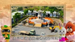 護持「淨空老和尚紀念寶塔」念佛聖地後續建設，共修圓滿功德。