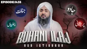 Rohani Ilaj Aur Istikhara Episode 1435 | Mohammad Junaid Attari Madani | Islamic Spiritual Treatment