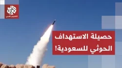 Accusations and King Khalid Airport strike hits target