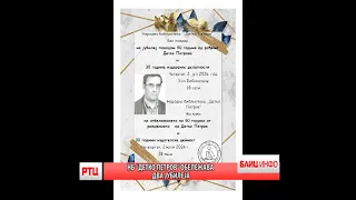 BLIC INFO 01.07.2026. RT CARIBROD DIMITROVGRAD