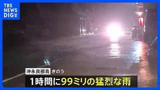 "Linear Precipitation Zone" temporarily forms in Amami, Kagoshima Prefecture: 99mm of intense rai...