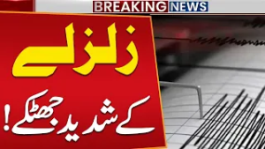 Strong Earthquake Tremors During Iftar | People Rush Out of Homes in Panic | Public News