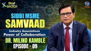 SIDBI MSME Samvaad | Industry Associations- Power of Collaboration | Dr. Milind Kamble | Episode #09