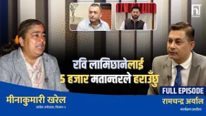 रवि लामिछानेलाई ५ हजार मतान्तरले हराउँछु | Himalaya TV