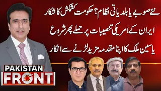 New Provinces or Local Government System? | Pakistan Front with Salman Haider | 3 Sep 2026
