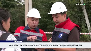KOKSHE AQPARAT | Қорытынды жаңалықтар - 27.08.2026