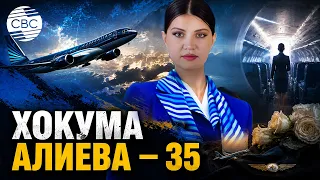 Azerbaijani flight attendant dies in Embraer E190 plane crash