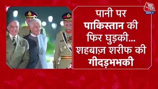 DasTak With Sayeed Ansari: पानी के लिए Pakistan बुरी तरह से बिलबिला रहा है? | India | Shehbaz Sharif