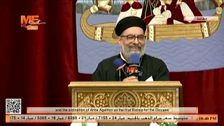 Speech by Hegumen Angelos Gerges | Silver Jubilee Celebration of the Diocese of Maghagha and Adwa...
