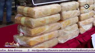 สกลนครแถลง ยึดยาบ้ารวม 227,251 เม็ด | อีสานวันนี้ 3 กันยายน 2569