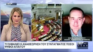 Δελτίο Ειδήσεων BLUE SKY 02-02-26