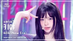 [#최애직캠] KiiiKiii KYA (키키 키야) – 404 (New Era) | 쇼! 음악중심 | MBC260131
