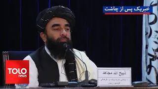 TOLOnews - 1 PM News - September 30, 2026