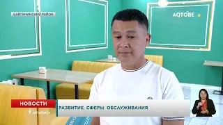 Development of the Service Sector