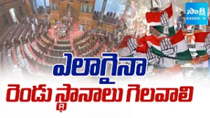 Congress Special Focus On Rajya Sabha Election | Justice Sudershan Reddy, Vem Narender Reddy