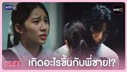 YT Juliet EP7 HL1