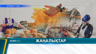 ҚҰРМАНҒАЗЫ АУДАНЫНДА КӘСІПКЕРЛЕРГЕ ҚОЛДАУ ШАРАЛАРЫ ТҮСІНДІРІЛДІ