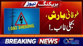 Heavy Load-Shedding in Lahore | Imp News Update | City42