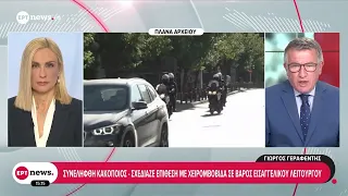 Συνελήφθη κακοποιός: Σχεδίαζε επίθεση με χειροβομβίδα σε βάρος εισαγγελικού λειτουργού