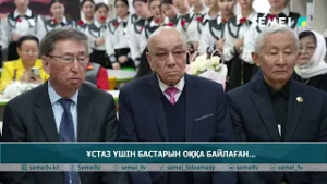 Ұстаз үшін бастарын оққа байлаған...