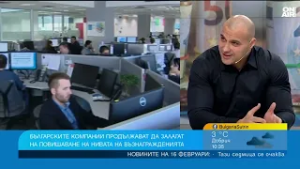 76% от работодателите ще увеличат заплатите, напускаме заради пари и стрес