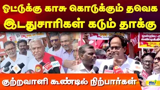 ஓட்டுக்கு காசு கொடுக்கும் தவெக.. இடதுசாரிகள் கடும் தாக்கு! #byelection2026 #shanmugam #veerapandian