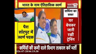 CWG 2026: कौन हैं शर्मिला धनखड़? ग्लासगो में गोल्ड जीतकर रचा इतिहास, भारत का बढ़ाया मान