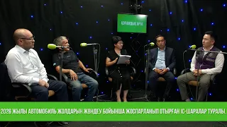 Planned Road Repair Works in Karaganda for 2026