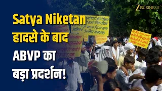Satya Niketan हादसे पर दिल्ली में बवाल! ABVP ने निकाली जोरदार न्याय यात्रा!