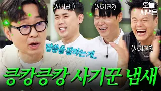 Maltese Jang Hang-jun's lightning-fast detection of a con artist(?) lol | Please Take Care of My ...
