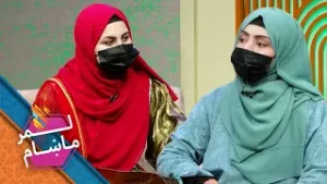 Lemar Makham with Madina Muhib | لمر ماښام له مدینې محب سره