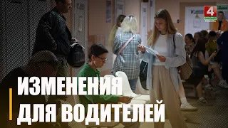 Перечень заболеваний и медицинских противопоказаний для управления транспортом изменили в Беларуси