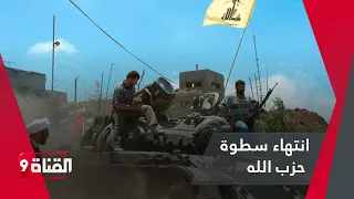 The significance of the acquittal verdict after Hezbollah's grip on Lebanon weakened