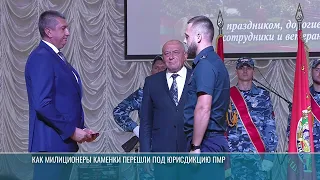 Kamenka District Internal Affairs Department: 35 Years Under the Transnistrian Flag