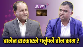 "भारतीय नियन्त्रणमा नेपालको उद्योग वाणिज्य मन्त्रालय! यसरी हुंदैन।" | BISHAYANTAR | GNN HD | AP1 HD