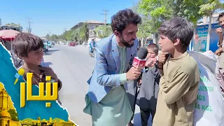 ښار، له سرک نو سیمې څخه د زمري مفکر ځانګړی راپور
