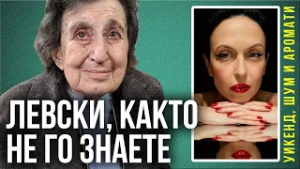 Неизвестният брат на Левски — история, която не сме учили