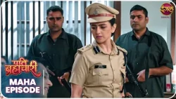 Pati Brahmachari | ईशा और सूरज की ये कहानी ले जाएगी उन्हें किस मोड़ ? | Maha Episode | Dangal TV