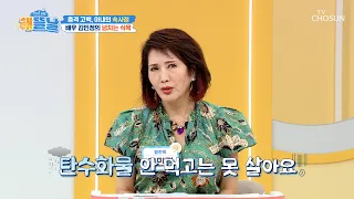 Carb lover 🥐🍜 Kim Min-jung's latest worry is her increasingly frequent indigestion 🤢 Broadcast on...