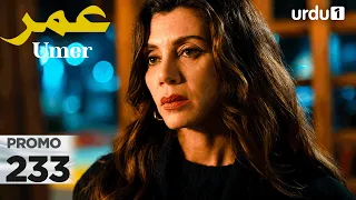 Umer | Tonight Promo 233 | Turkish Drama | Ömer