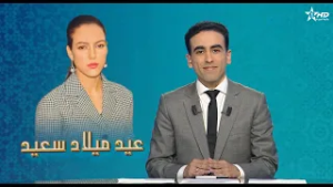 الأخبار الأمازيغية الأولى 28/02/2026