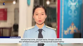 Public Prosecutor's Office upholds doctor's right to privatize company housing