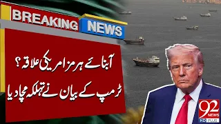Strait of Hormuz to Become US Territory? Trump’s Shocking Statement | Breaking News | 92NewsHD