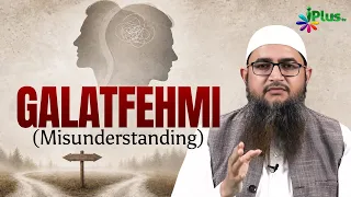 Galatfehmi (Misunderstanding) Rishte Kharab Karne Wali Cheez | Haq Ki Pukaar Ep 281  Shaikh Mohammad