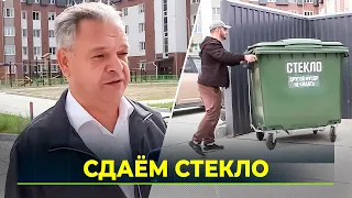 Pilot project for glass recycling launches in Tarko-Sale