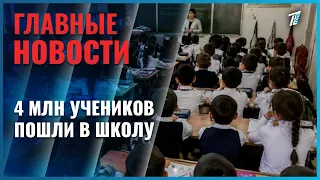 Over 4 million students head to schools in Kazakhstan on September 1st