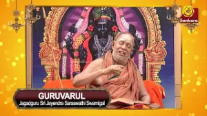 சத்ரிய தர்மத்தை கடைபிடித்து யுத்தம் செய் அர்ஜுனா | Sri Jayendra Sarasswathi | Guruvarul Epi 30